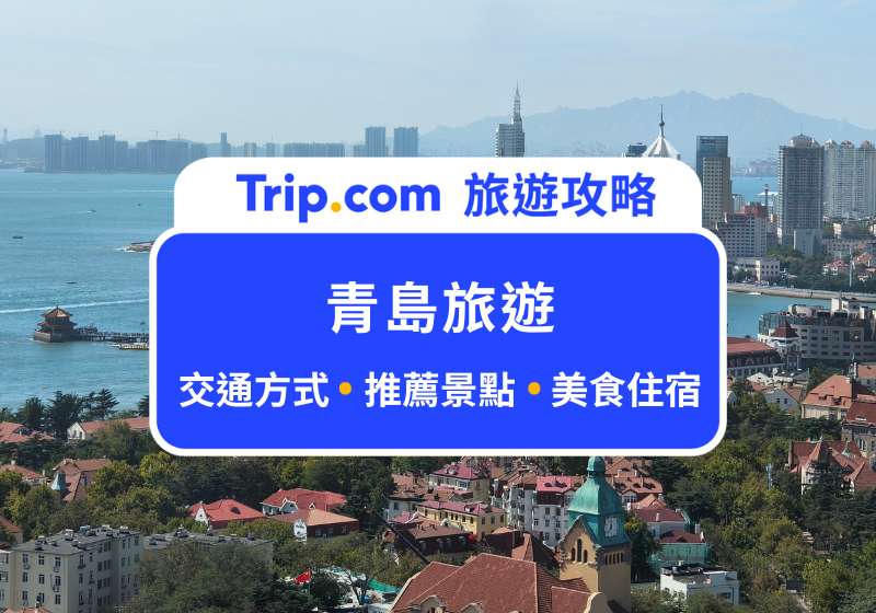 九仙山游玩指南：山景、步道与季节选择