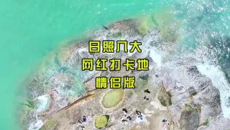 日照旅游地图式规划：按区域串联景点减少折返