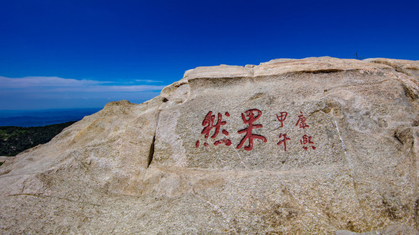 从日照到曲阜旅游攻略:文化与海滨主题组合建议 从日照到曲阜旅游攻略:文化与海滨主题组合建议