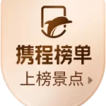 灯塔风景区游玩建议:海岸晨昏与城市夜景怎么安排