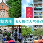 威海旅游攻略:海岸风景与城市休闲路线参考