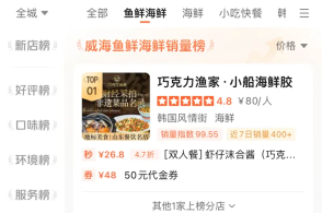 跟团旅游注意什么：报名之前先看懂这些行程细节 跟团旅游 日照旅游